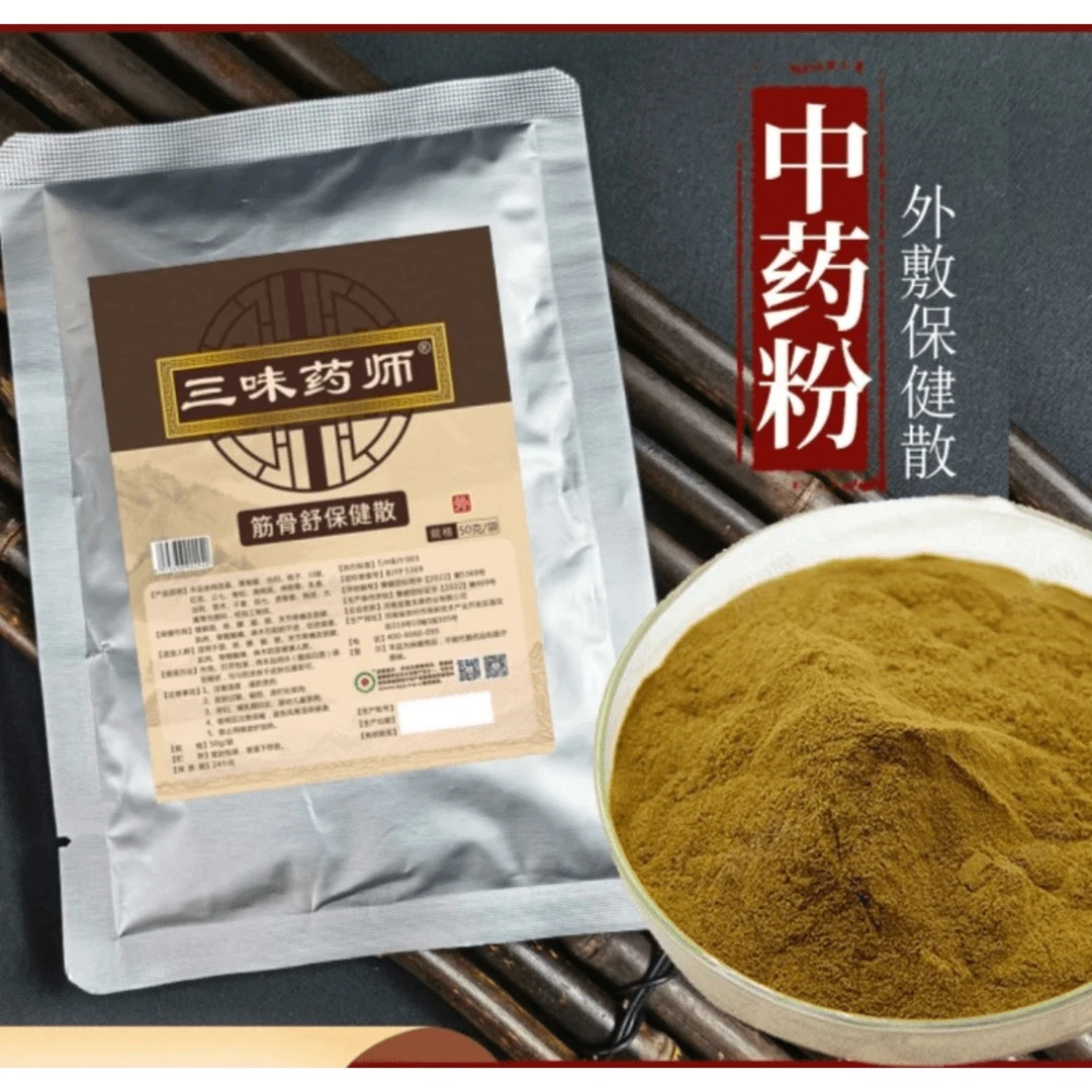 三味药师腰椎坐骨神经颈肩腰腿膝关节手足通用草本外敷粉