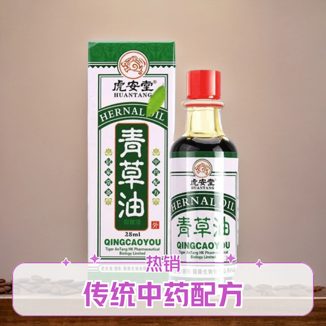 青草油防蚊虫叮咬止痒油防叮消包修复油抑菌液外用