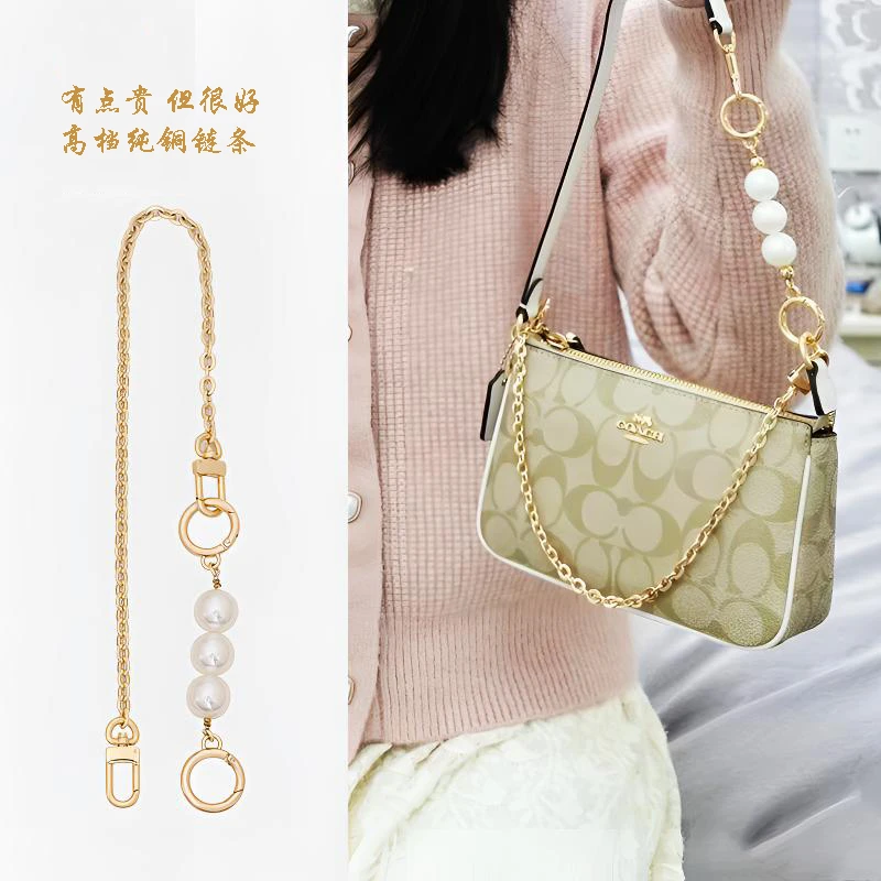 适用麻将包珍珠延长链摩根链条肩带加长装饰适用腋下包改造单肩