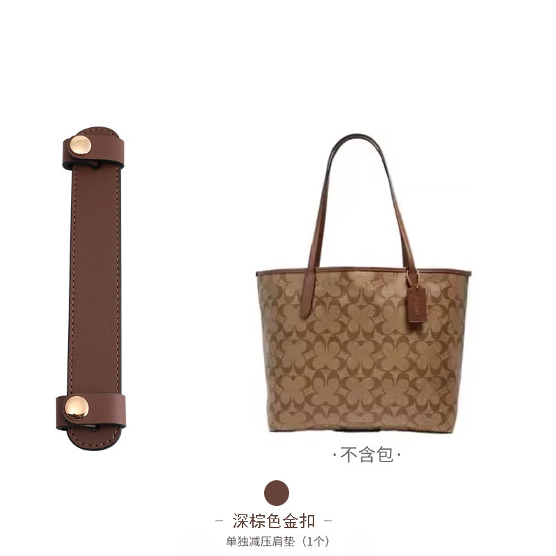 适用city33 city23 city15托特包减压肩托改造包带肩垫内胆配件