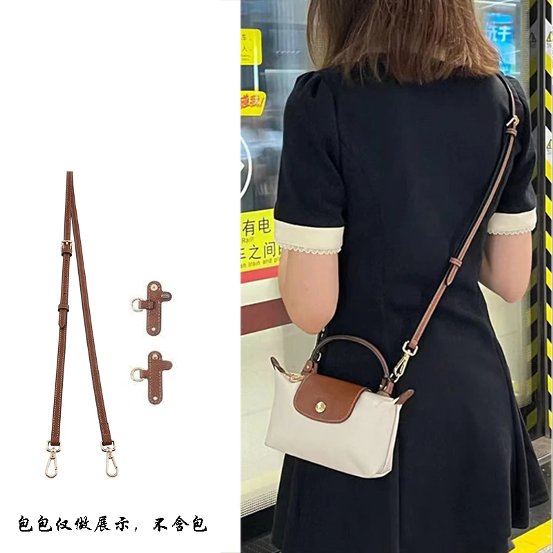 适用龙骧mini饺子包肩带免打孔改造腋下斜跨包带DIY配件