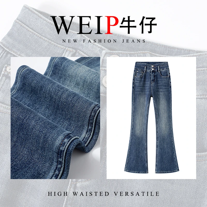 深海蓝新款微喇叭牛仔裤女高腰垂感2025春夏四面弹百搭修身显瘦