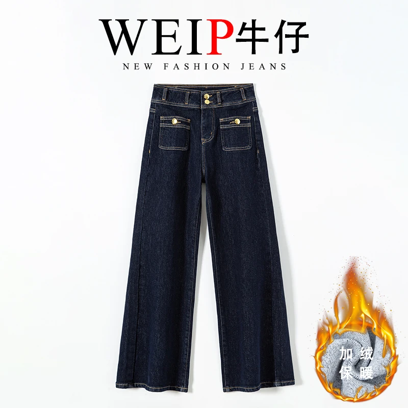 加绒窄版阔腿牛仔裤女高腰百搭2025春季新款牛仔蓝弹力显瘦垂感
