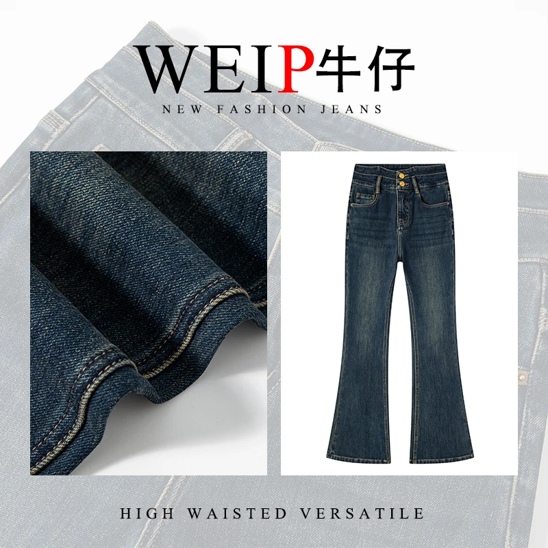 春夏微喇叭牛仔裤女高腰显瘦四面弹2025新款宽松百搭垂感普赛克蓝
