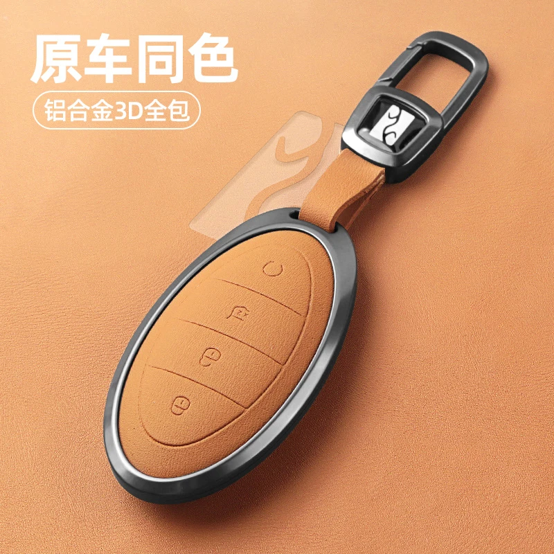 适用于2023款仰望u8钥匙套u9金属全包壳u7豪华版扣车内饰改装用品