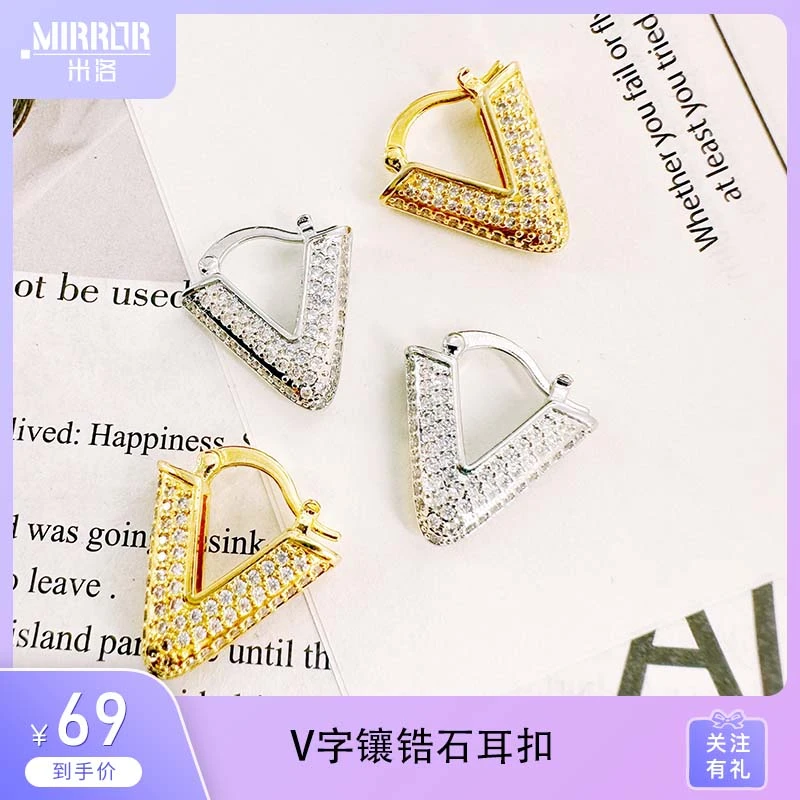铜合金耳饰 【维港秘密】高级感字母V形五金女孩耳饰精致百搭ins风