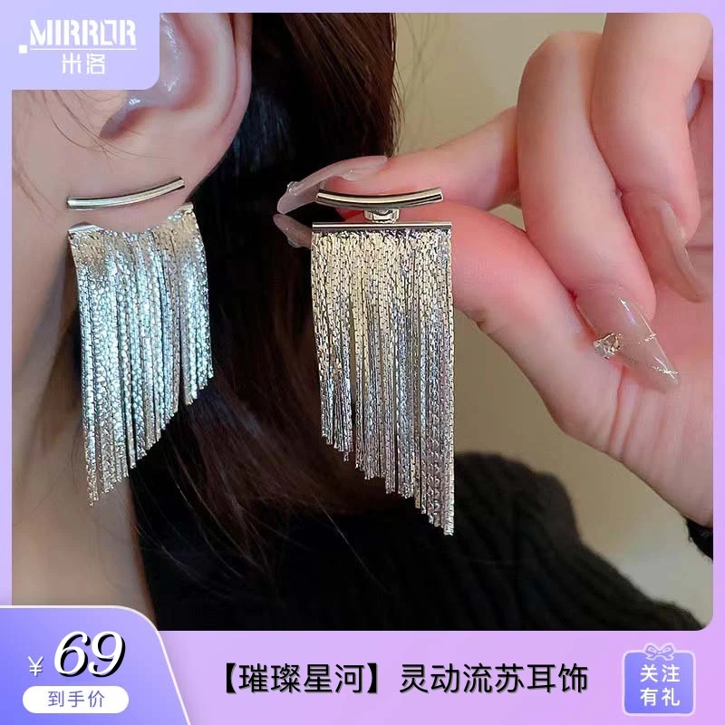 铜合金耳饰 【璀璨星河】灵动流苏气质时尚百搭显瘦925银针防过敏