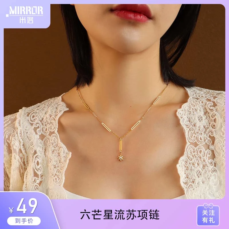 钛钢项链 六芒星ins风百搭精致时尚流苏项链