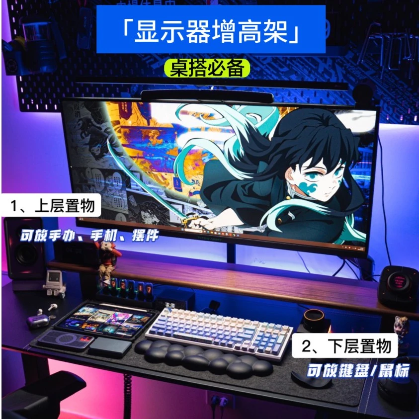 显示器电脑增高架实木桌面置物架办公室显示加高电竞房电脑桌搭架
