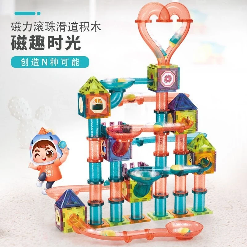 磁力灯光滚珠轨道积木百变diy立体磁力片 儿童拼接创意积木玩具
