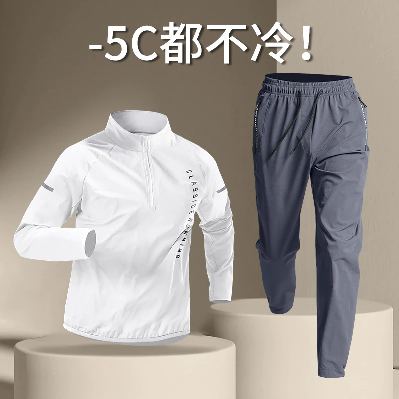 lulu运动套装男训练服速干衣春季户外晨跑体育生田径春秋跑步健身