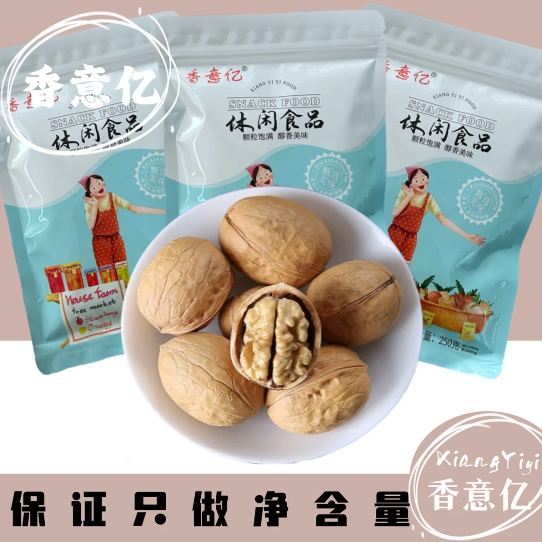 新货纸皮核桃薄皮大核桃干果炒货手捏即开核桃休闲零食办公室食品