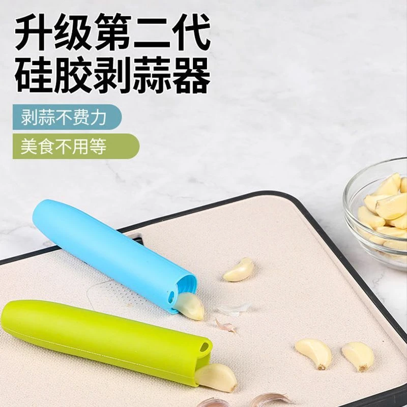 【颜色随机】剥蒜神器1个2.1元包邮有问题联系客服补发