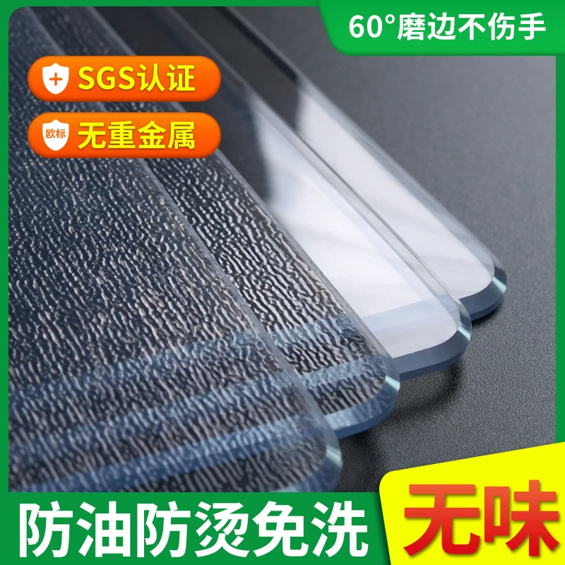 【1.5mm】防水防油桌布免洗防烫透明软玻璃桌垫水晶板桌布