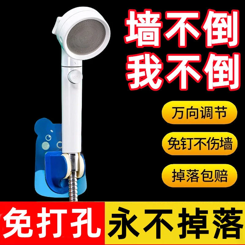 免打孔花洒支架固定神器浴室万向淋浴头可调节喷头挂座喷头墙座底