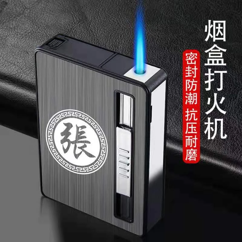 10支20支烟盒带充气打火机一体私人定制刻字