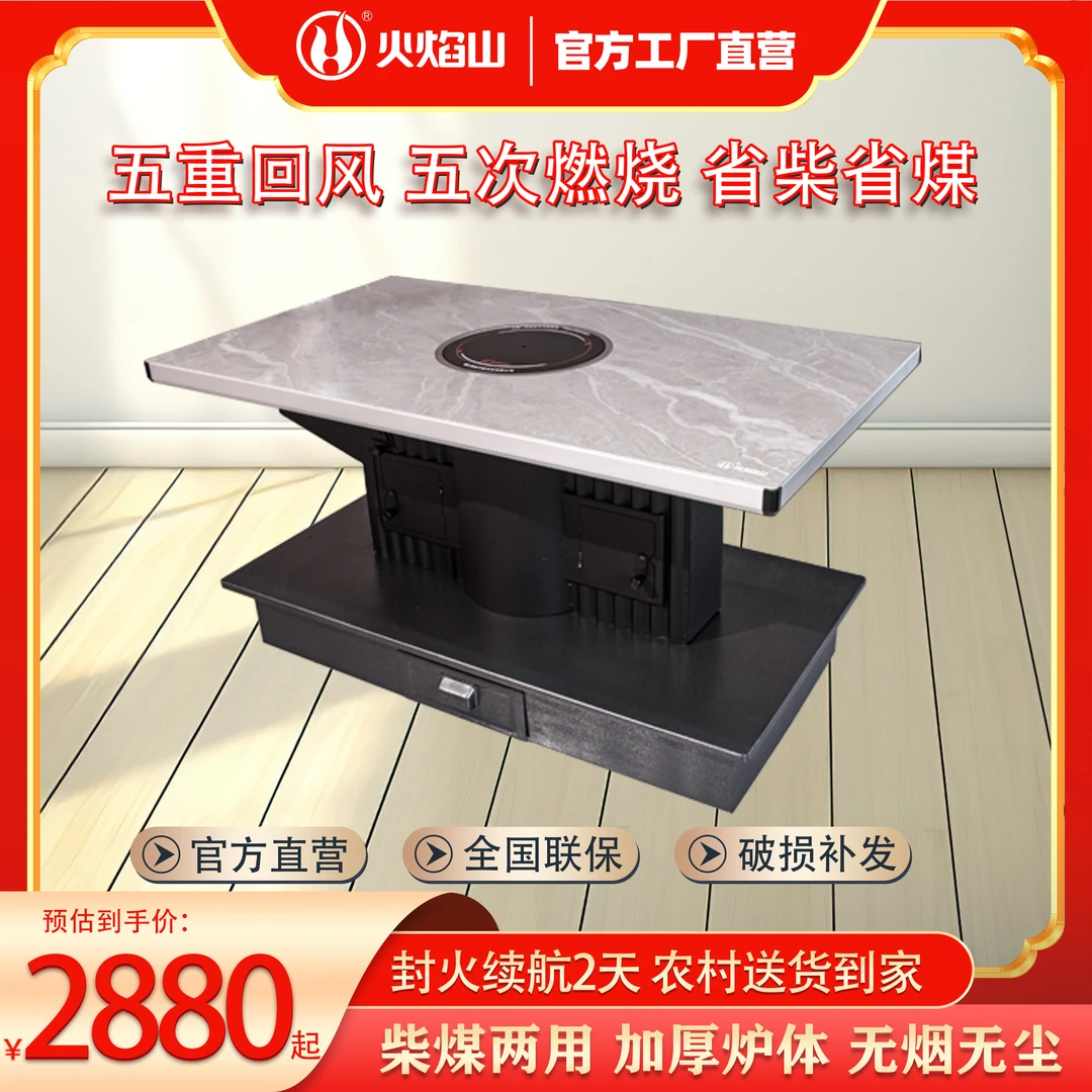 火焰山多功能长方形家庭烤火炉子室内取暖高效无烟节能气化炉子