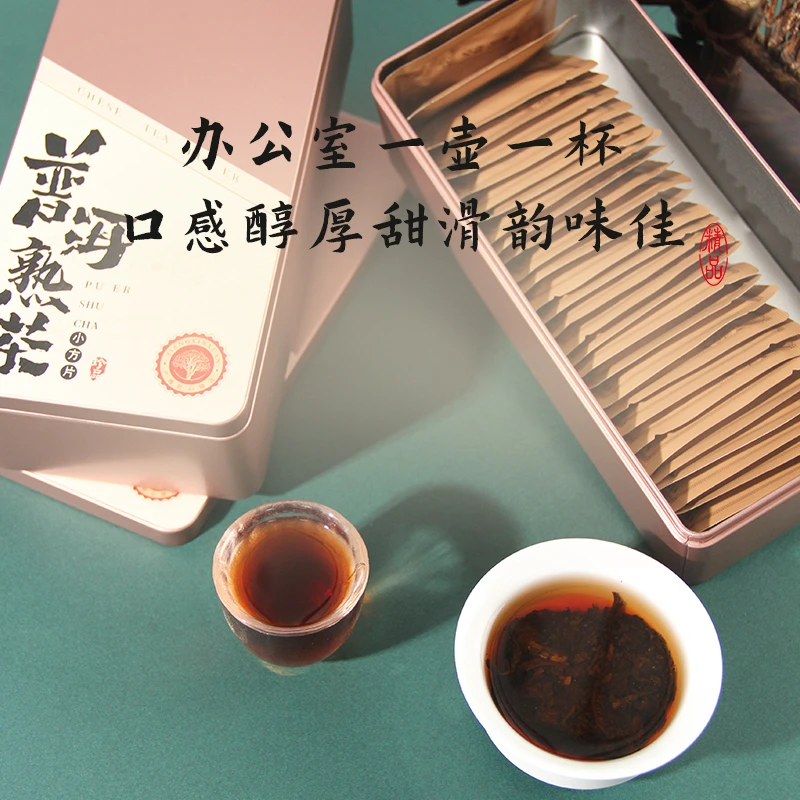 精品办公室香甜浓郁醇厚普洱熟茶小方片铁盒装250g