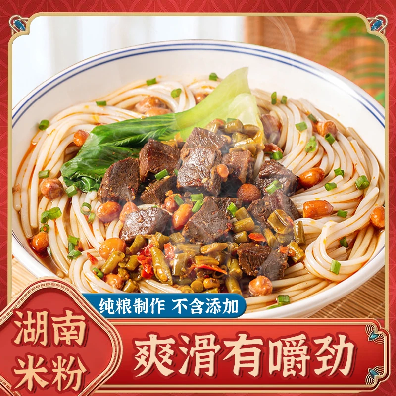 四斤装湖南手工圆粉张家界特产米粉优质无色素无防腐劲道速食