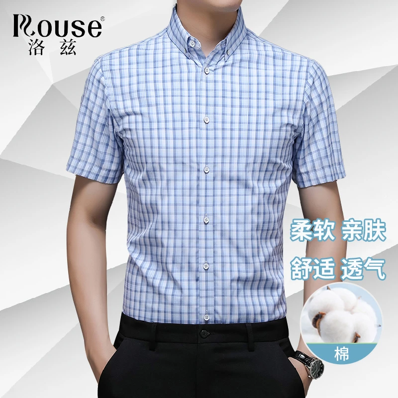 Rouse/洛兹时尚高端上档次衬衣男士短袖衬衫轻奢男装高端品质男装