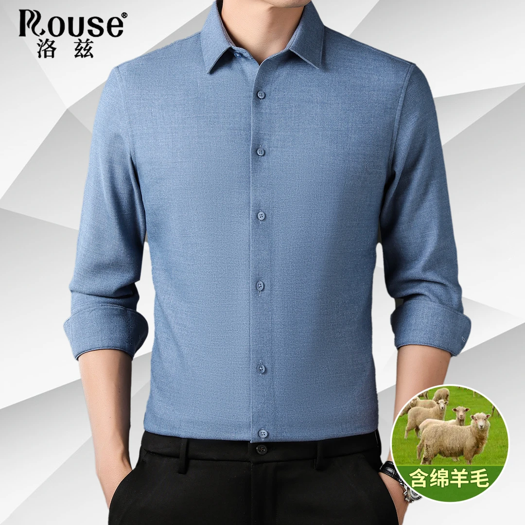 Rouse/洛兹2024春季新款高级感磨毛长袖衬衫商务休闲衬衣含绵羊毛