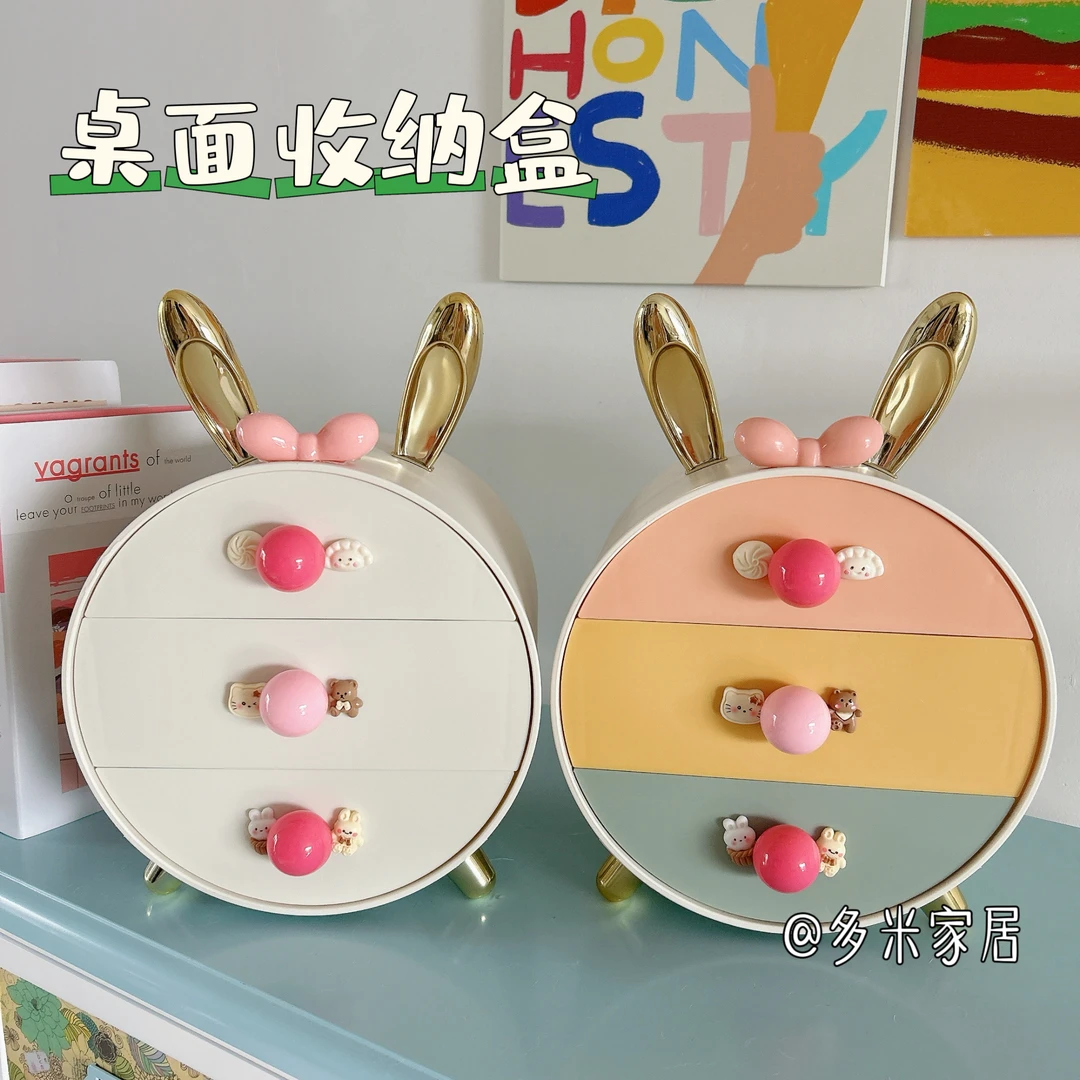 桌面化妆品收纳盒三层大容量置物架零食杂物收纳抽屉多巴胺储物盒