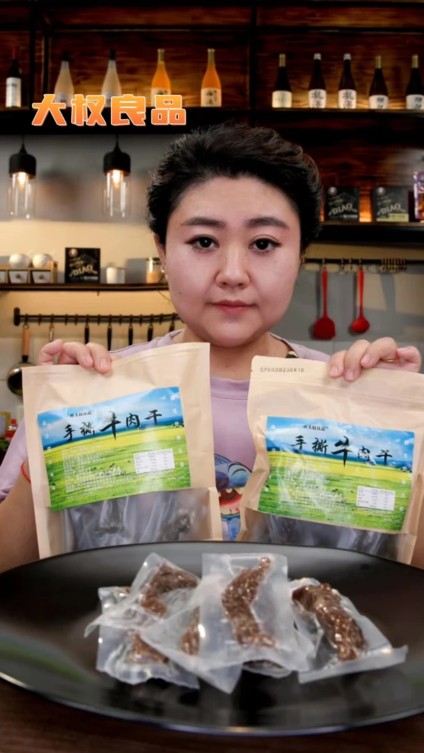 大权良品手撕牛肉干（配料表干净只有牛肉）2包