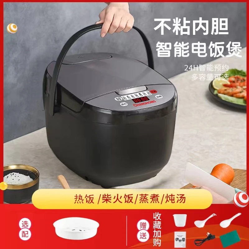 多功能电饭煲2人-8人大容量电饭锅煮饭煲汤煮粥预约定时保温
