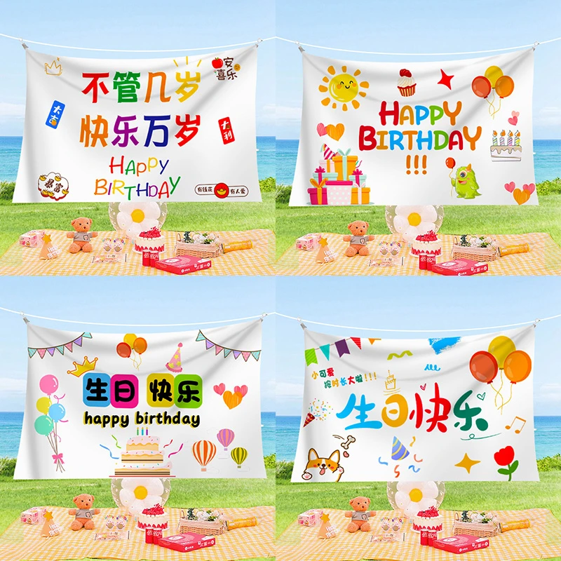 生日快乐派对背景挂布男女孩周岁宝宝儿童户外拍照场景布置装饰品
