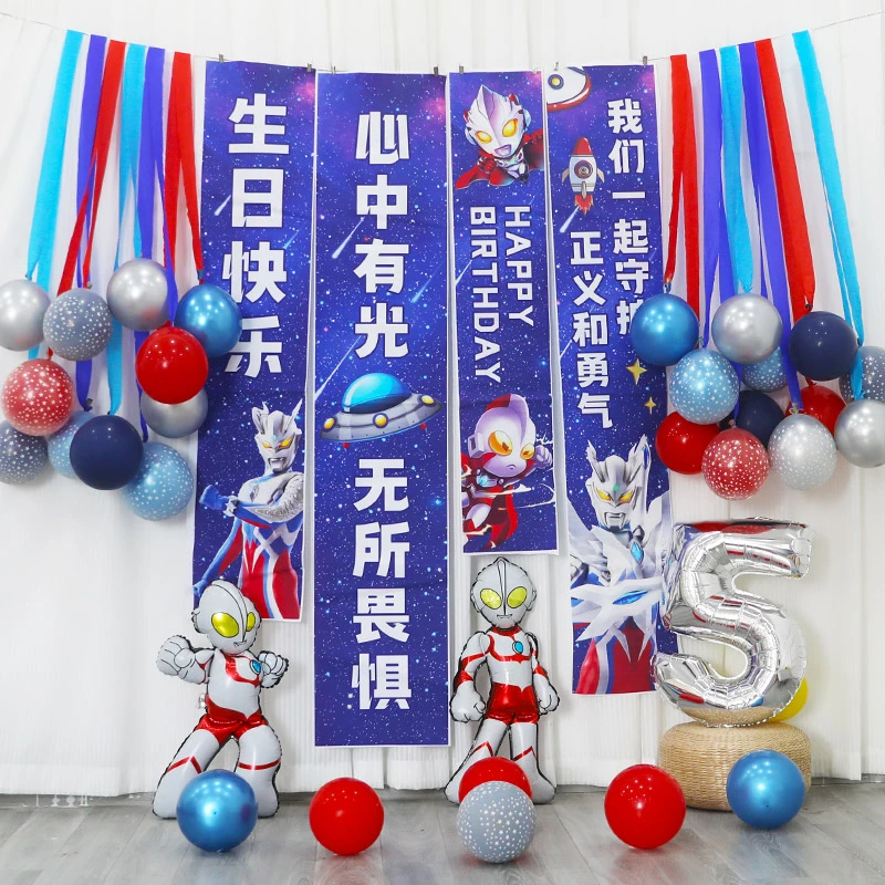 生日场景布置装饰气球海报挂布条幅男孩儿童快乐派对道具奥特曼5