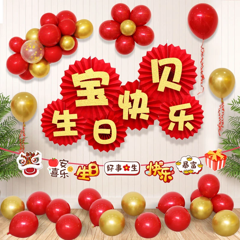 生日装饰布置宝宝周岁儿童快乐派对装扮用品气球海报背景墙男女孩