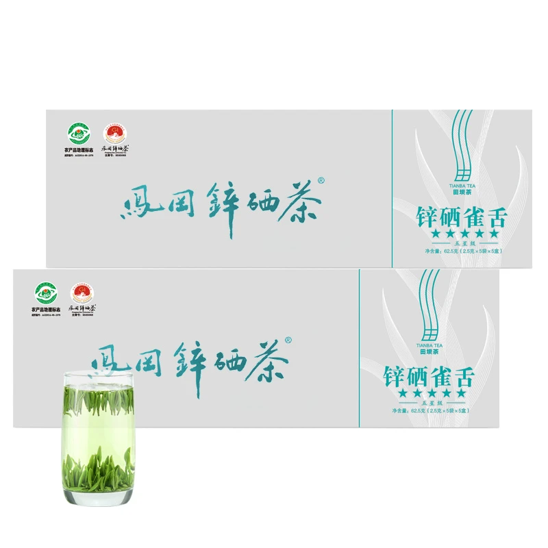 【春茶季】贵州茶春茶锌硒雀舌明前茶独芽小额袋盒装礼盒款