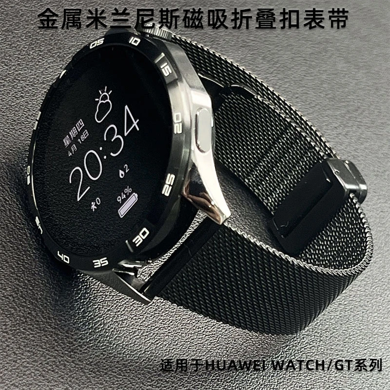 适用华为GT5/4/3/2E手表表带Watch5/4Pro磁吸折叠扣金属米兰尼斯