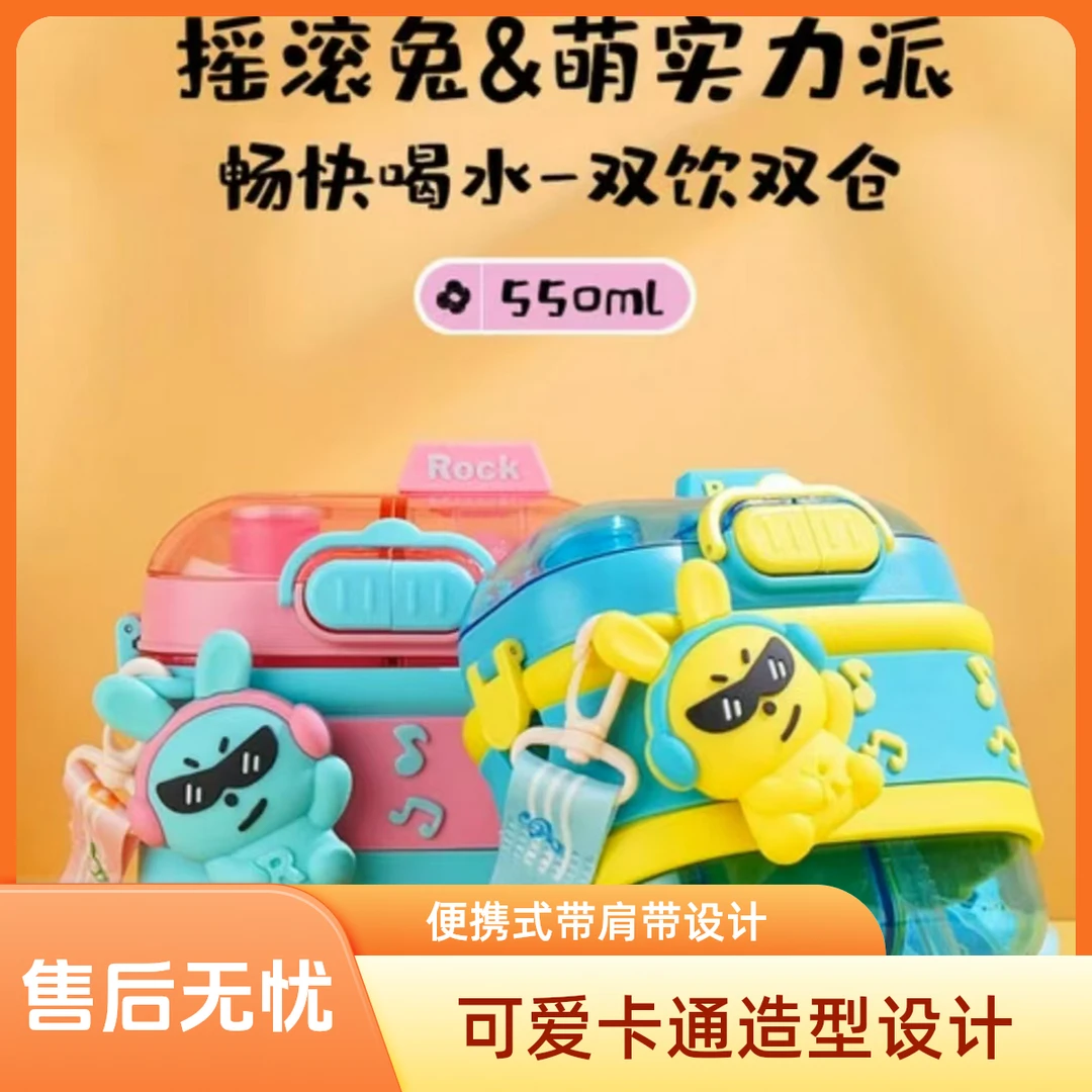 【粉丝福利】可爱卡通兔兔水杯-库存赔米，颜色随机，不售后，介意慎拍