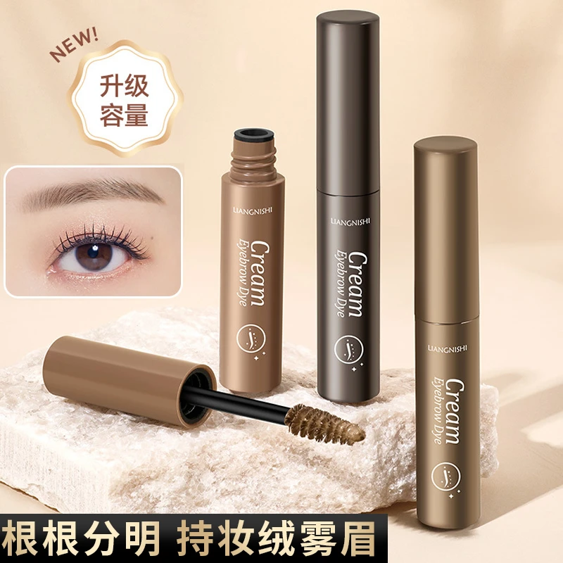 靓妮诗韩妆染眉膏浅色持久防水不脱色定型眉毛膏眉粉野生眉棕色女