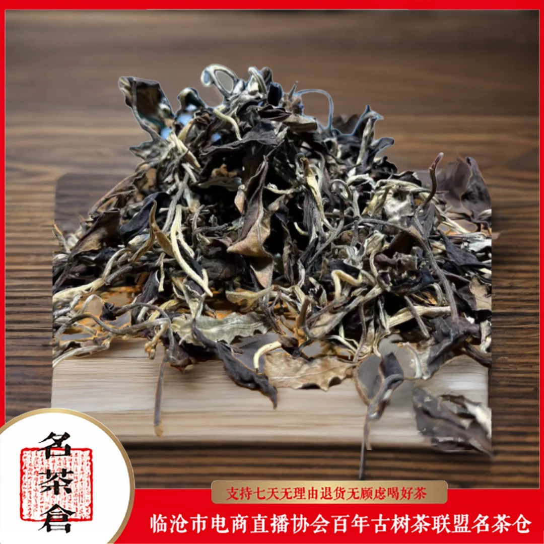 【好茶汇专属】2023景谷秧塔白茶散茶通用代拍链接500g （白茶）