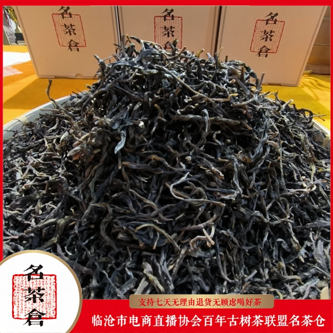 【好茶汇专属】2024困鹿山皇家贡茶园核心古树梭哈链接 （生茶）