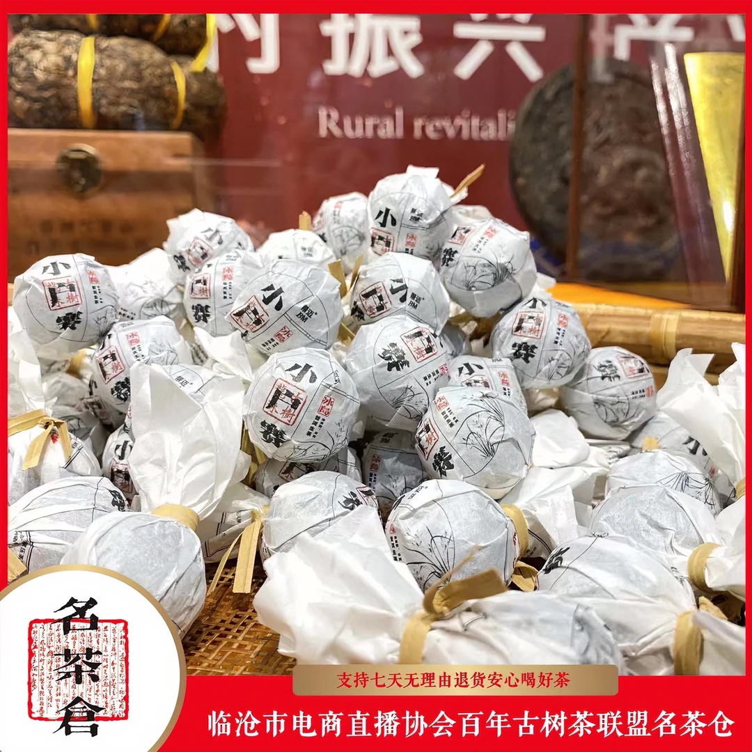 【好茶汇专属】2023小户赛龙珠古树普洱茶8g*20