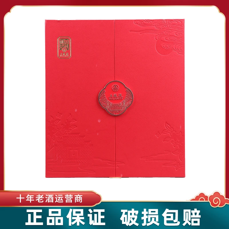 锦堂园【推荐】和美经典款礼盒浓香型白酒100ML*2瓶52度100ml