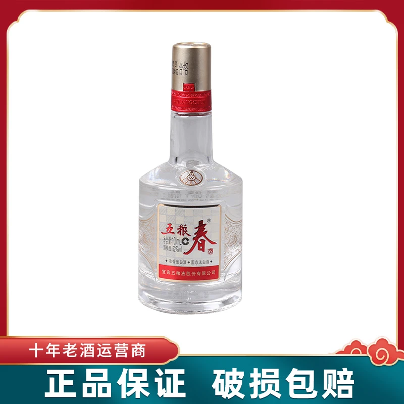 锦堂园【推荐】五·粮春光瓶浓香型白酒*1瓶52度100ml