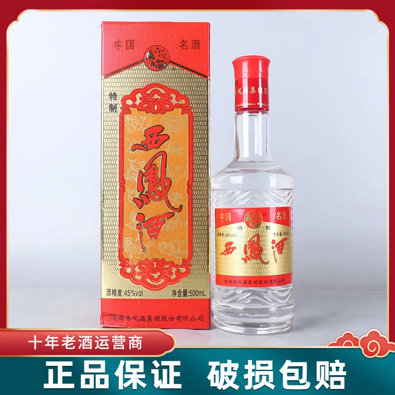 锦堂园【推荐】（西）凤酒/特制凤香型白酒*1瓶45度500ML