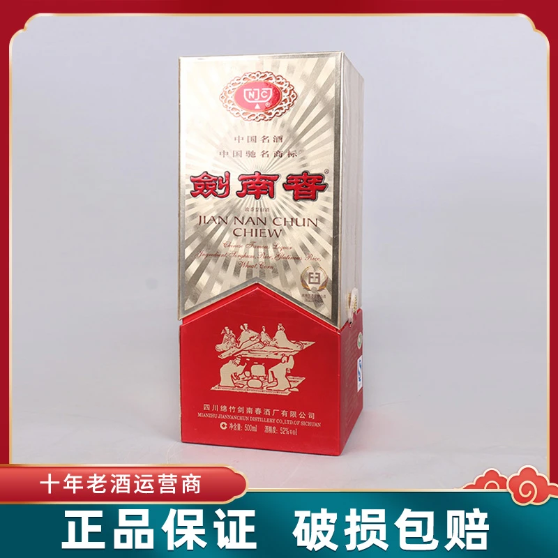 锦堂园【推荐】拉环剑浓香型白酒*1瓶52度500ml