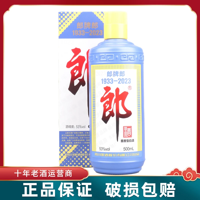 锦堂园【推荐】郞牌特别版蓝色酱香型白酒*1瓶53度500ml