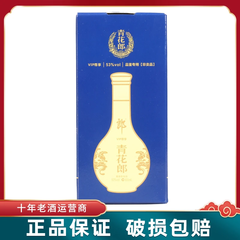 锦堂园【推荐】郞酒/青花小酒酱香型白酒*1瓶53度100ml