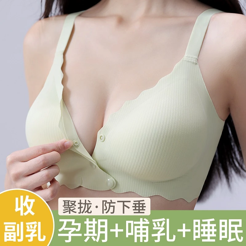 哺乳内衣聚拢防下垂收副乳孕妇专用怀孕期产后喂奶文胸罩夏季薄款