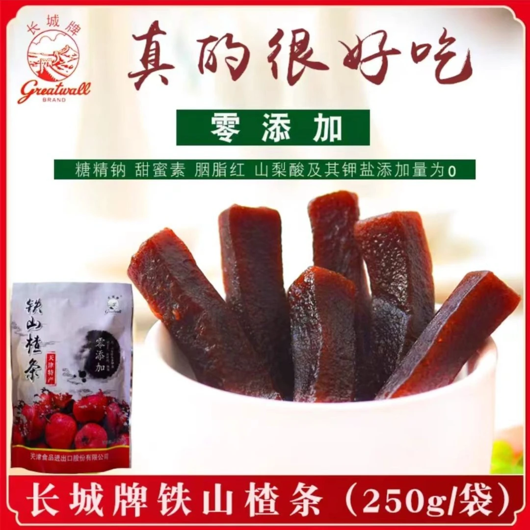 Greatwall/长城长城牌天津特产铁山楂条零添加独立小包装