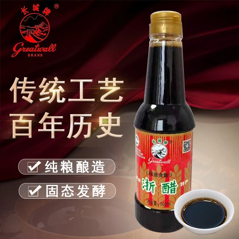 Greatwall/长城长城牌浙醋传统工艺古法酿造食用醋酸醋