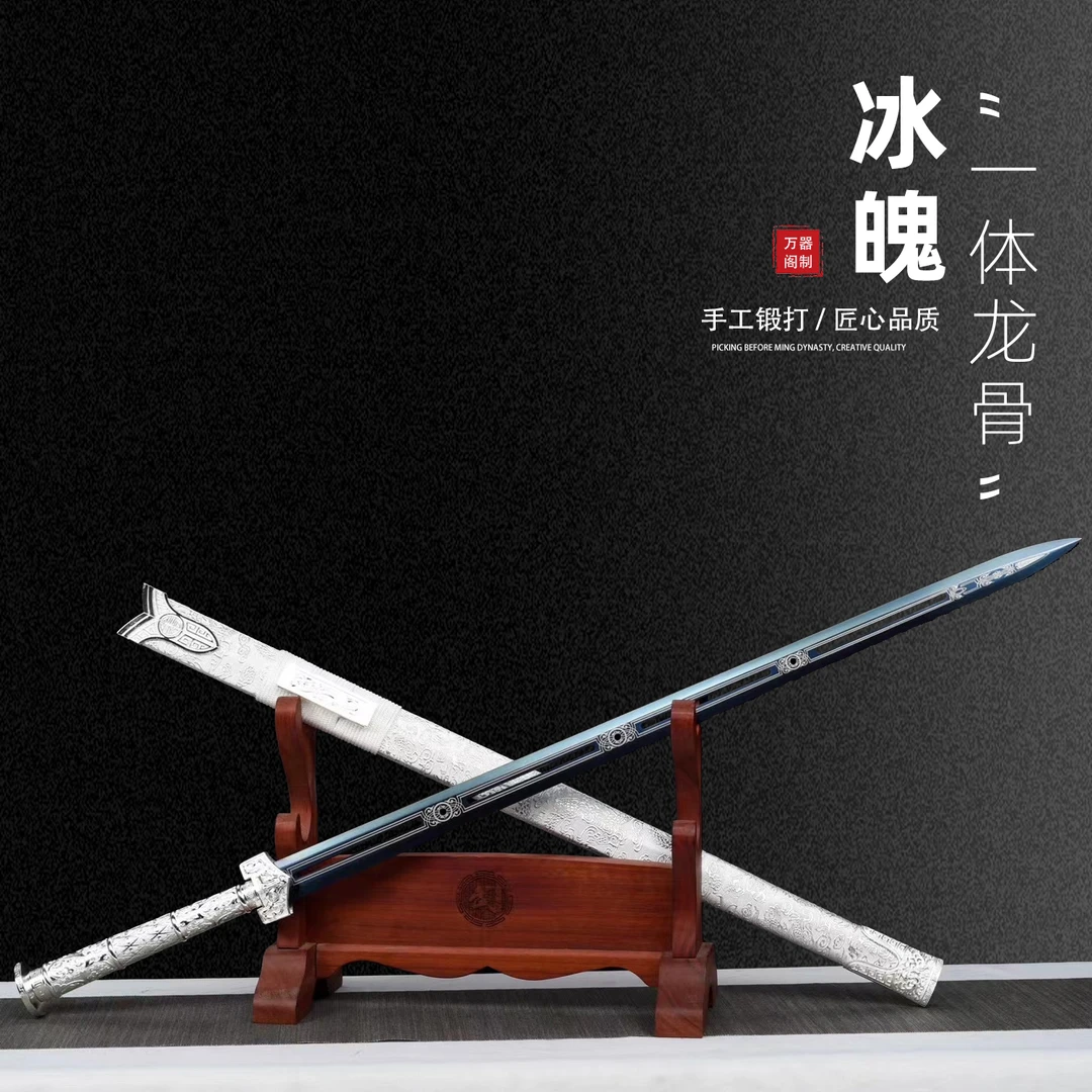 中国汉剑【冰魄烤蓝】龙泉市宝剑高锰钢汉剑防身冷兵器未开刃刀剑
