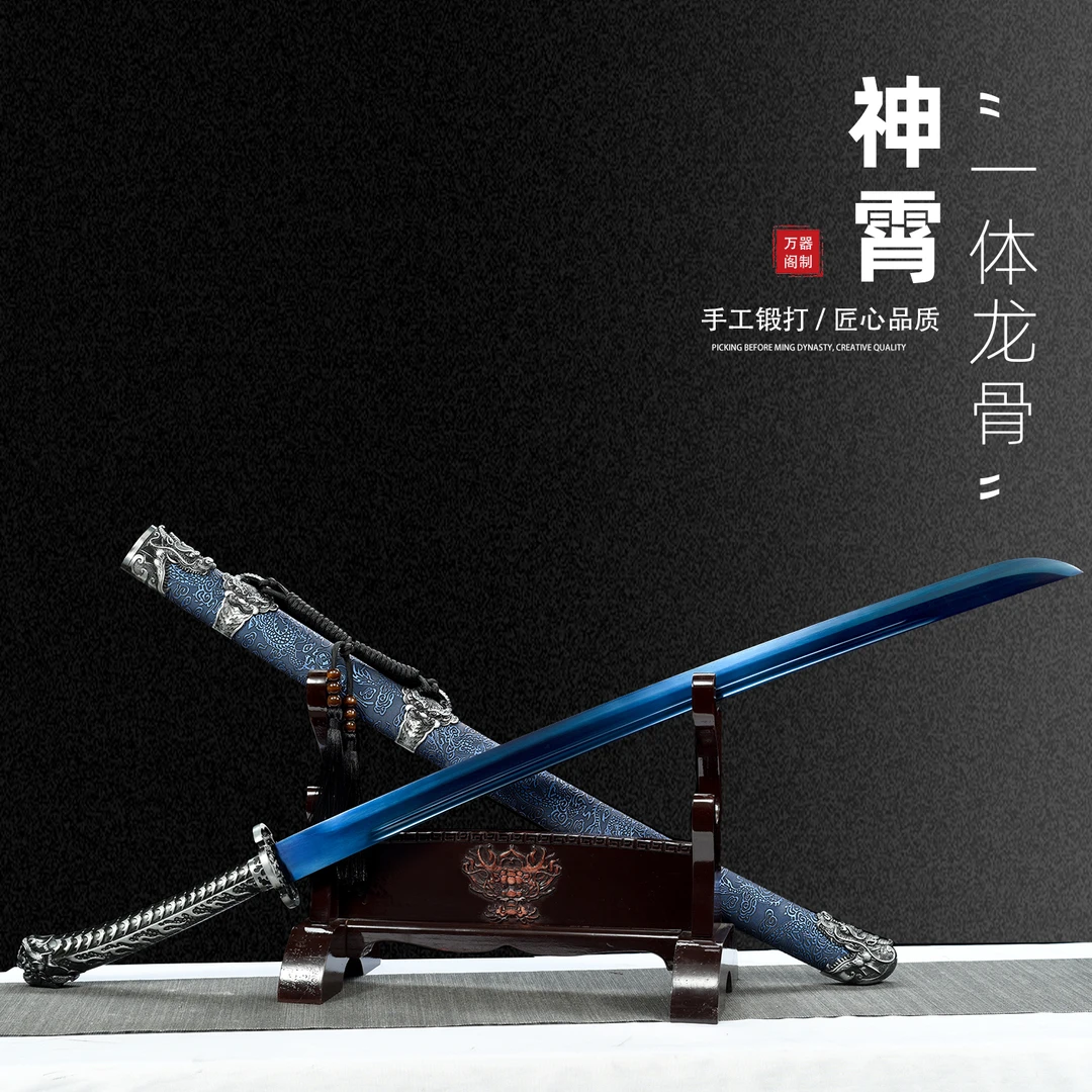 【神霄】龙泉市宝剑高锰钢长款正品纯手工刀剑防身冷兵器绣春刀