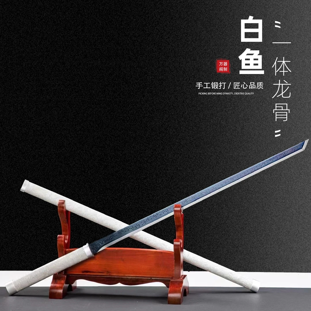 【白鱼】龙泉唐横刀收藏手工一体刀剑高锰钢刀具防身冷兵器未开刃